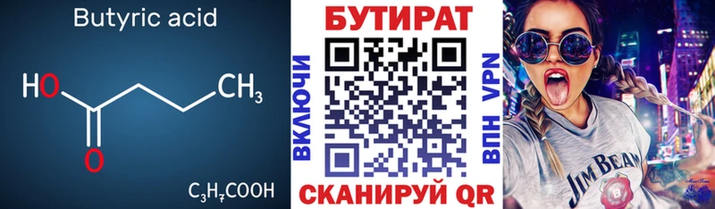 цена наркотик  Сураж  БУТИРАТ оксибутират 