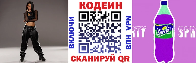 Codein Purple Drank  Сураж 