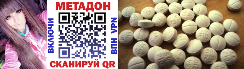 МЕТАДОН VHQ  цена наркотик  omg ссылка  Сураж 